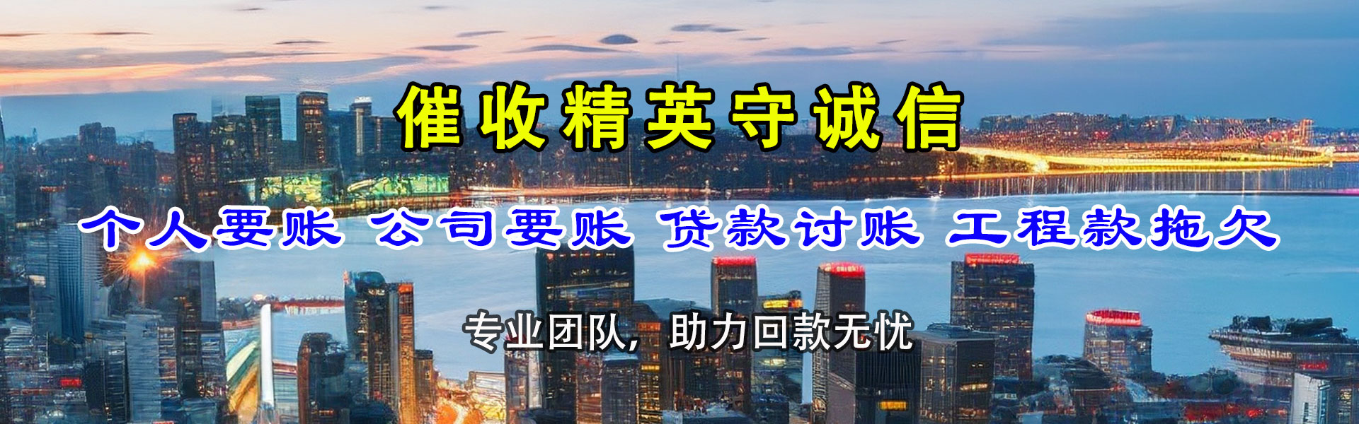 无锡讨债公司